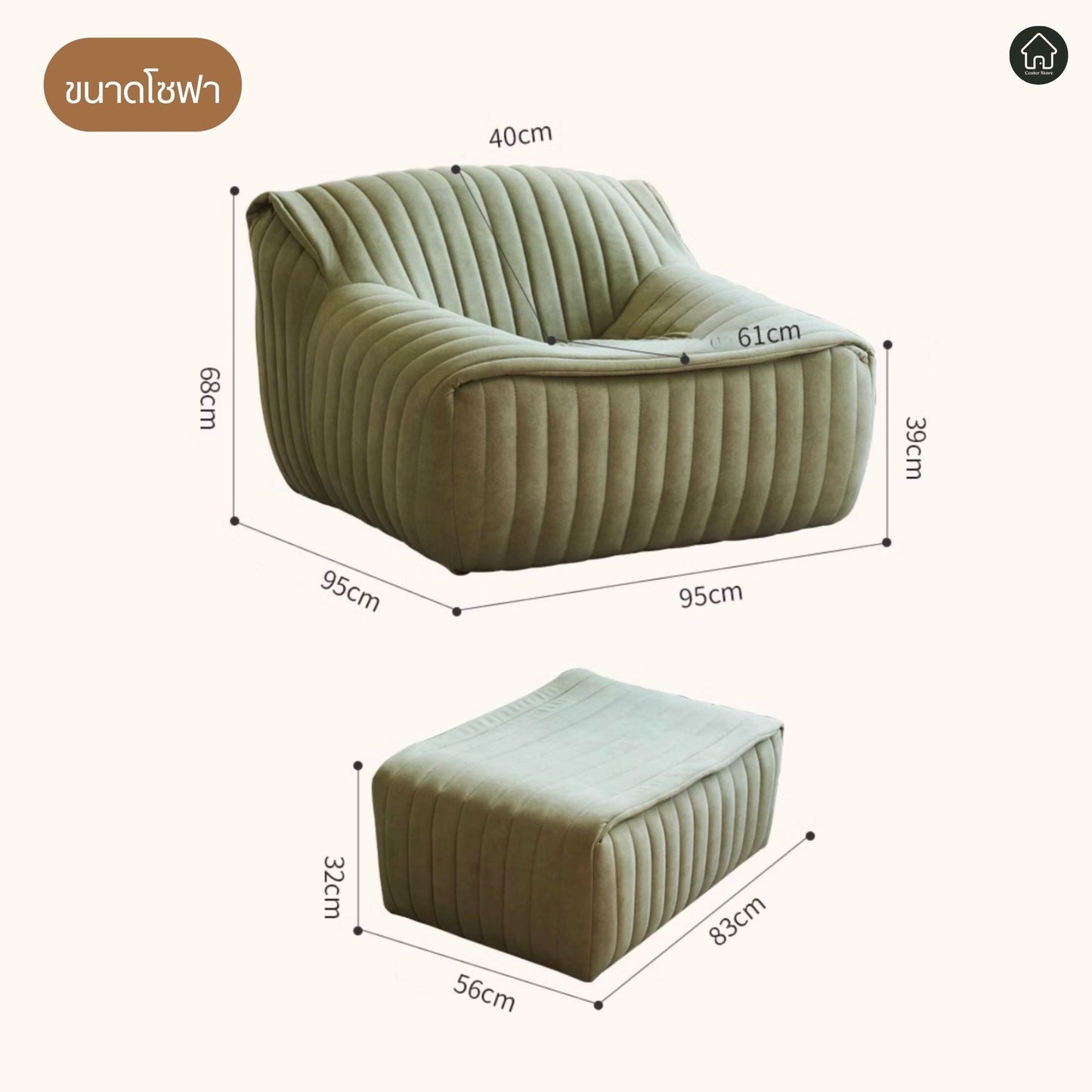 Caterpillar Sofa