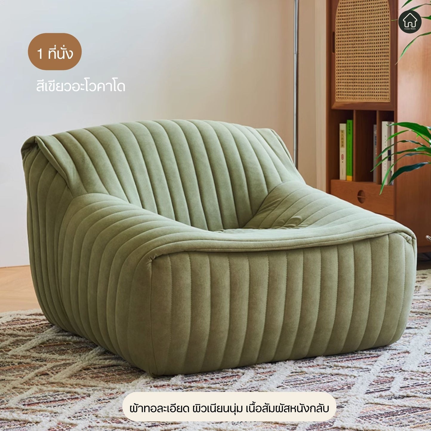 Caterpillar Sofa