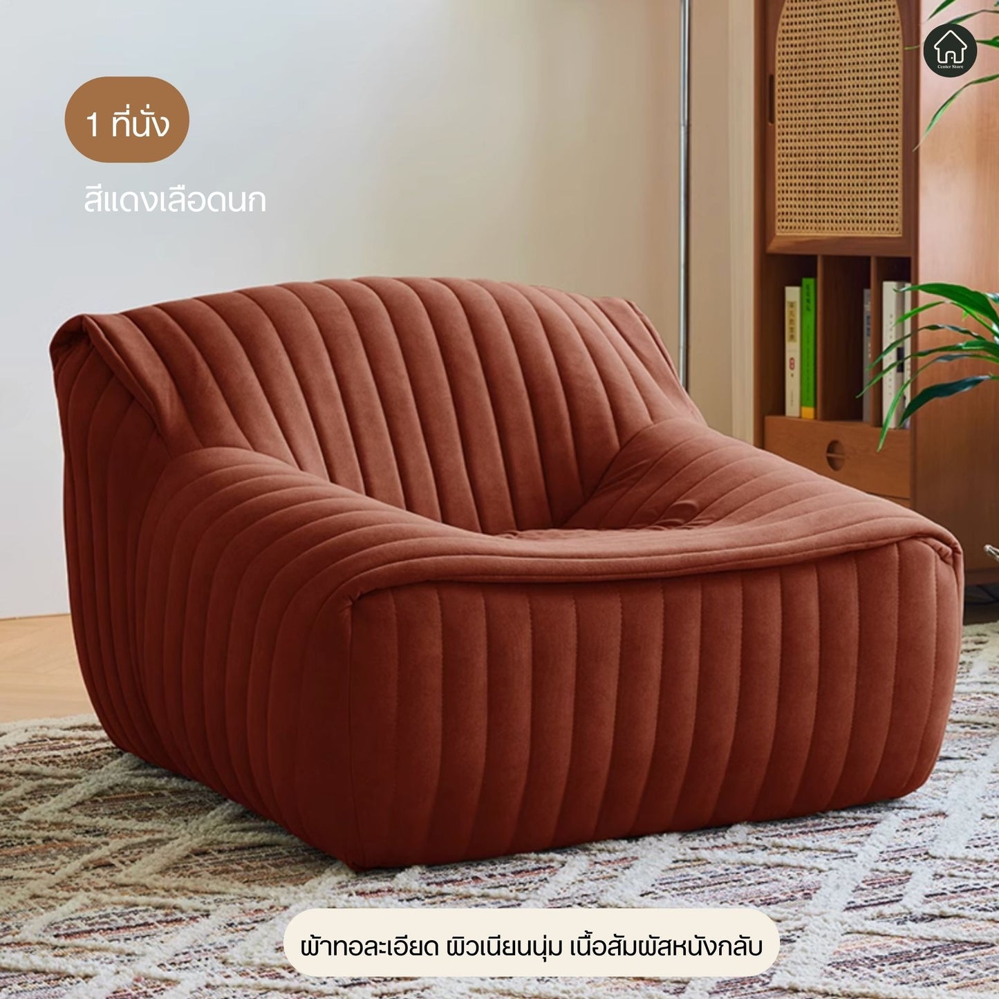 Caterpillar Sofa