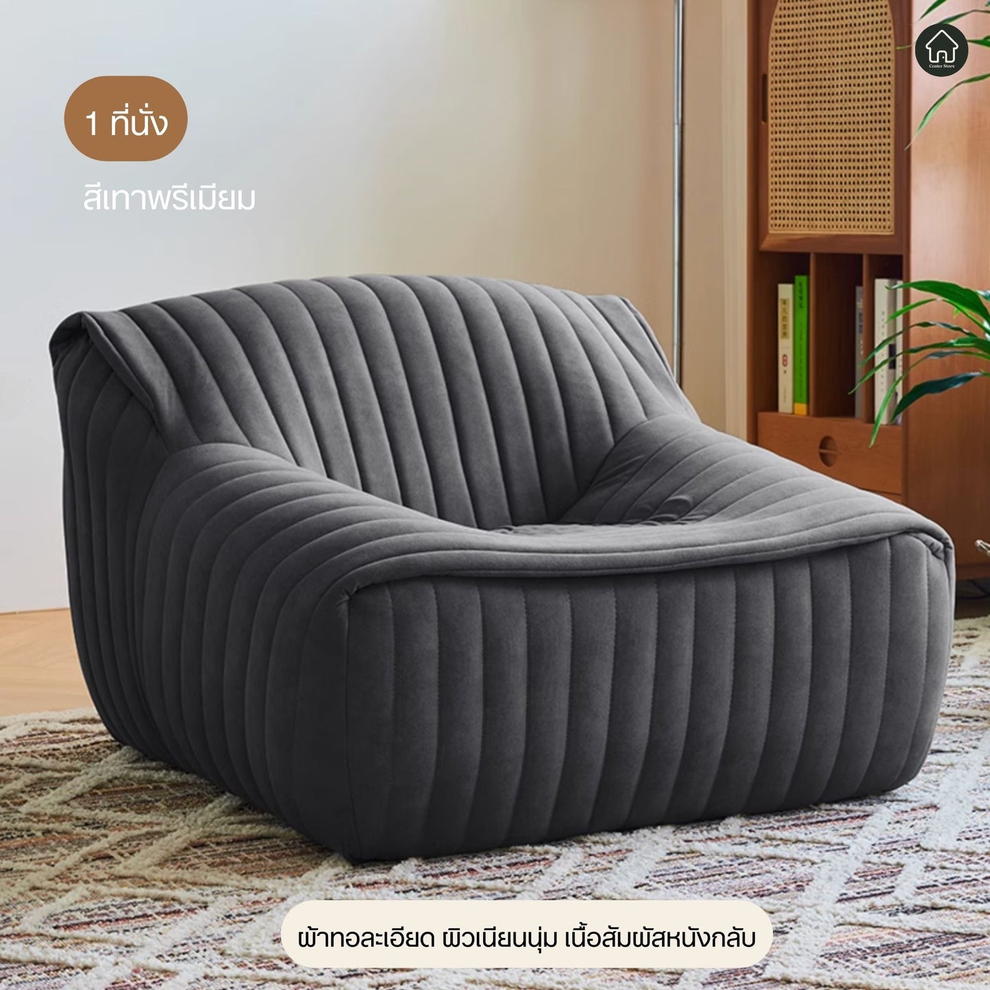 Caterpillar Sofa
