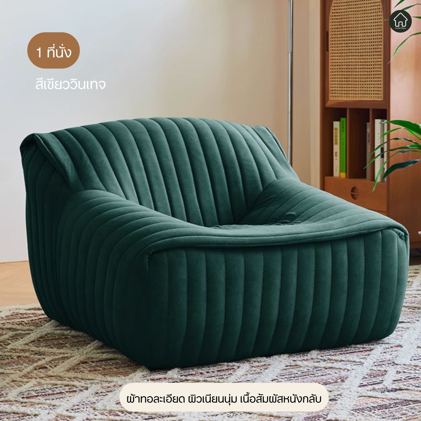 Caterpillar Sofa