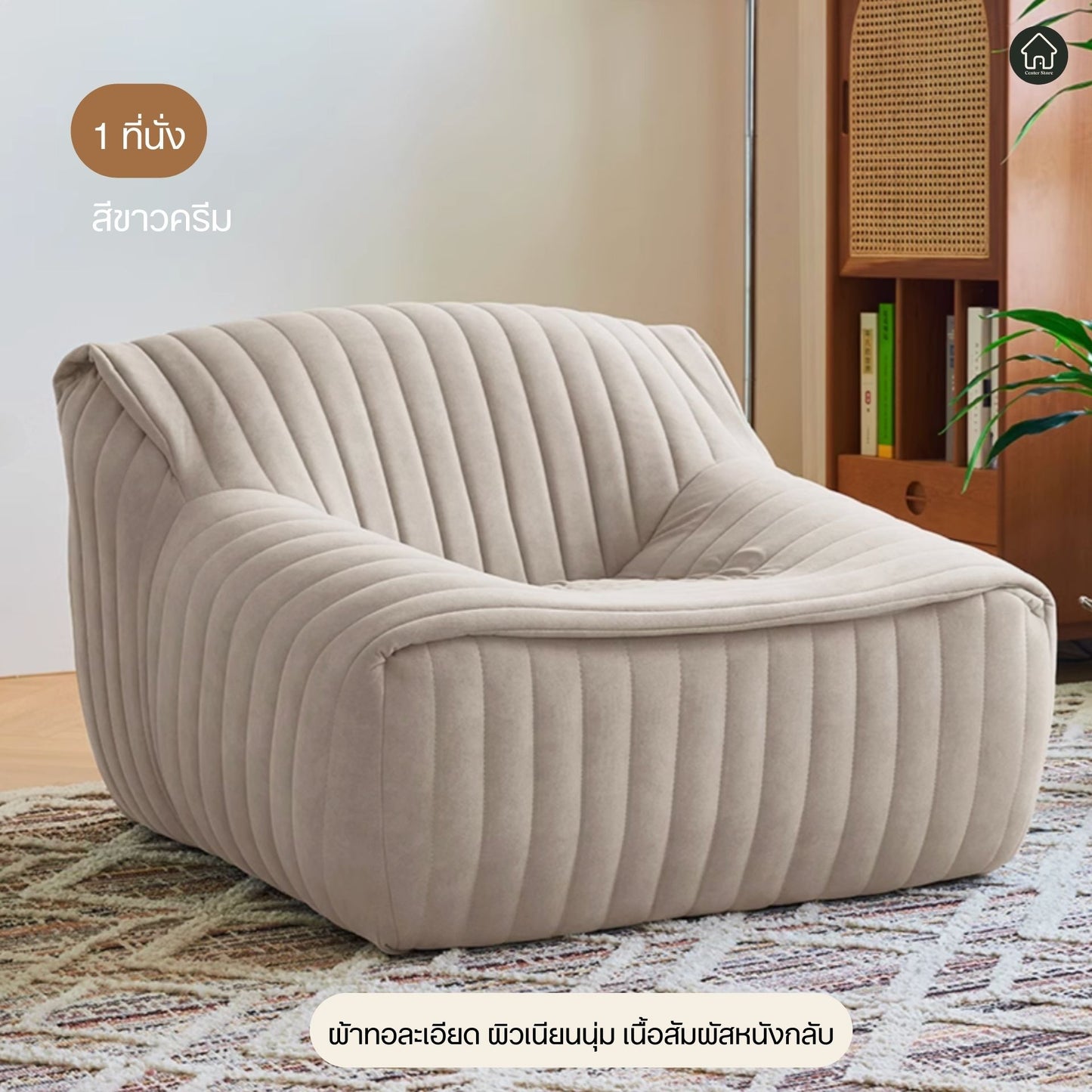 Caterpillar Sofa
