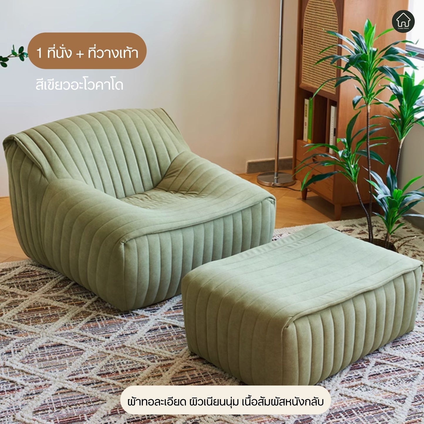 Caterpillar Sofa