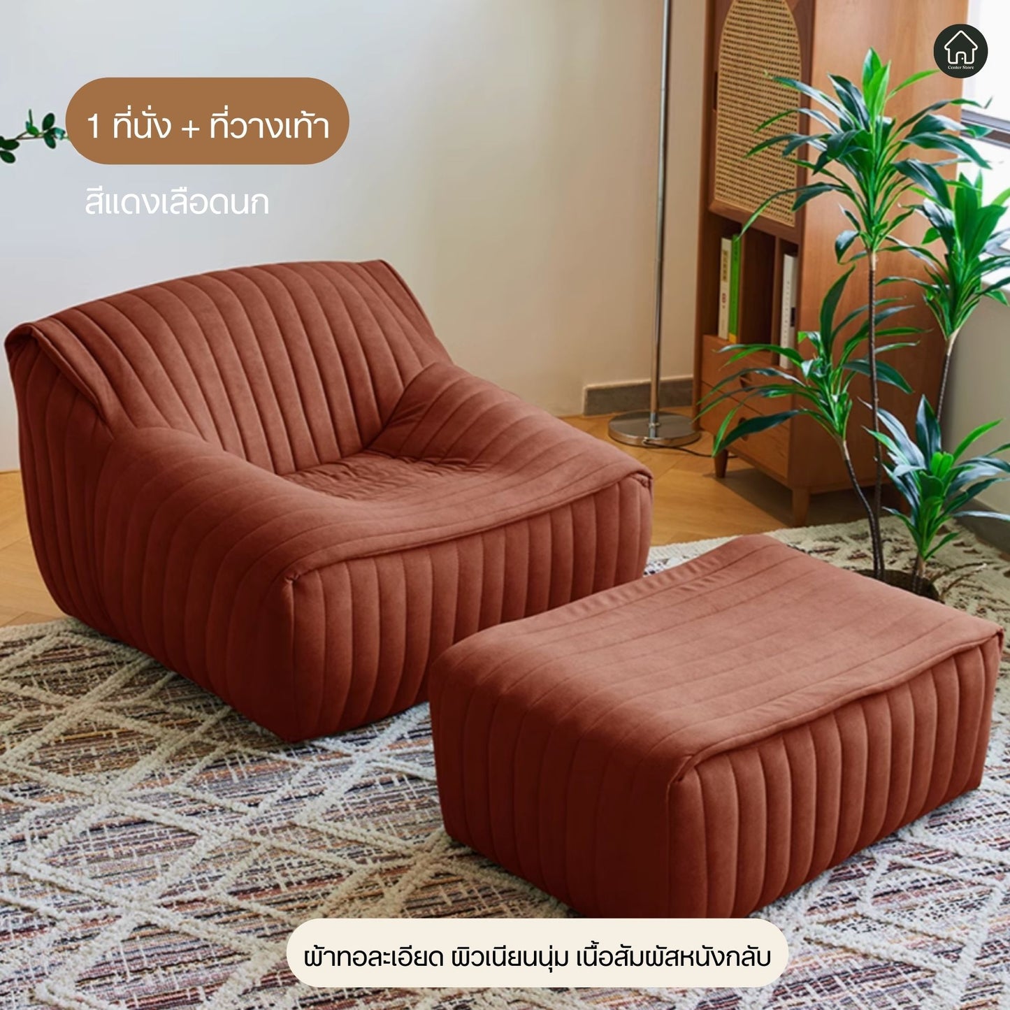 Caterpillar Sofa