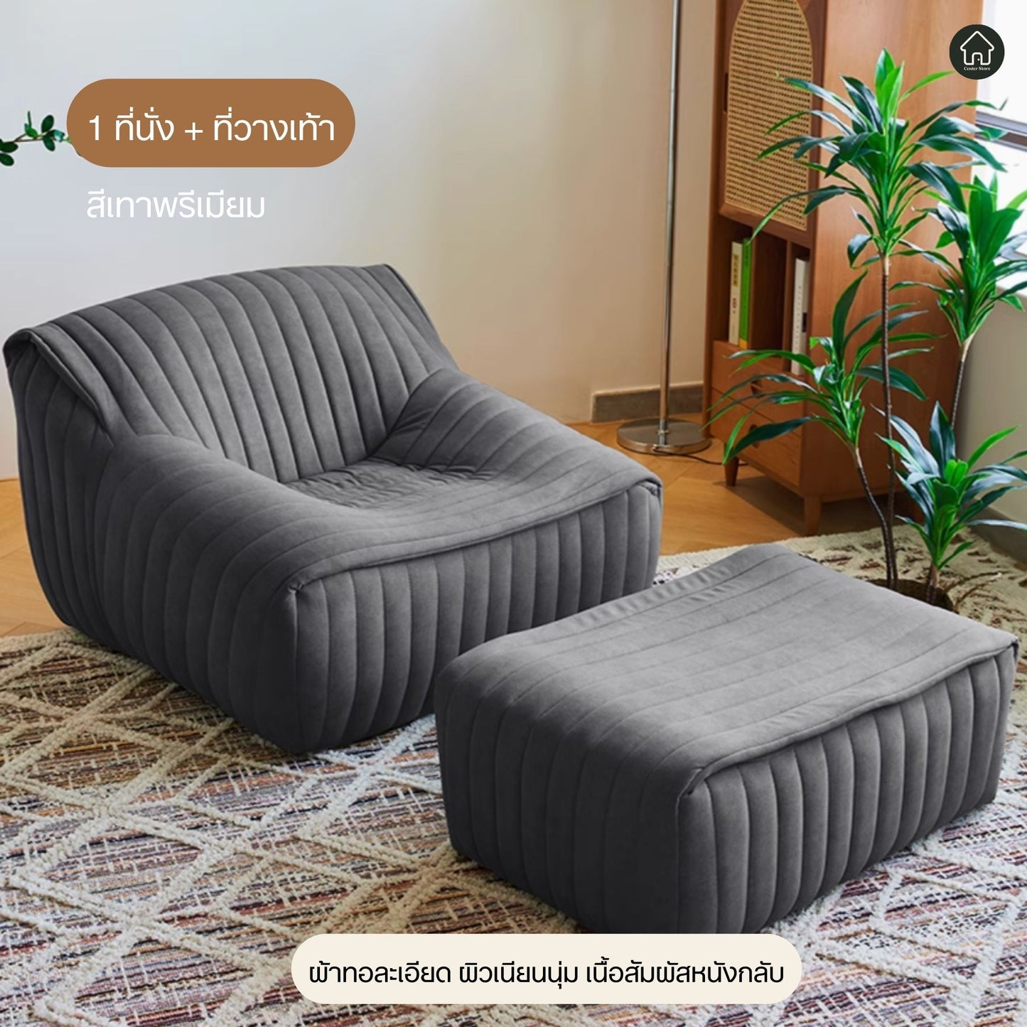 Caterpillar Sofa