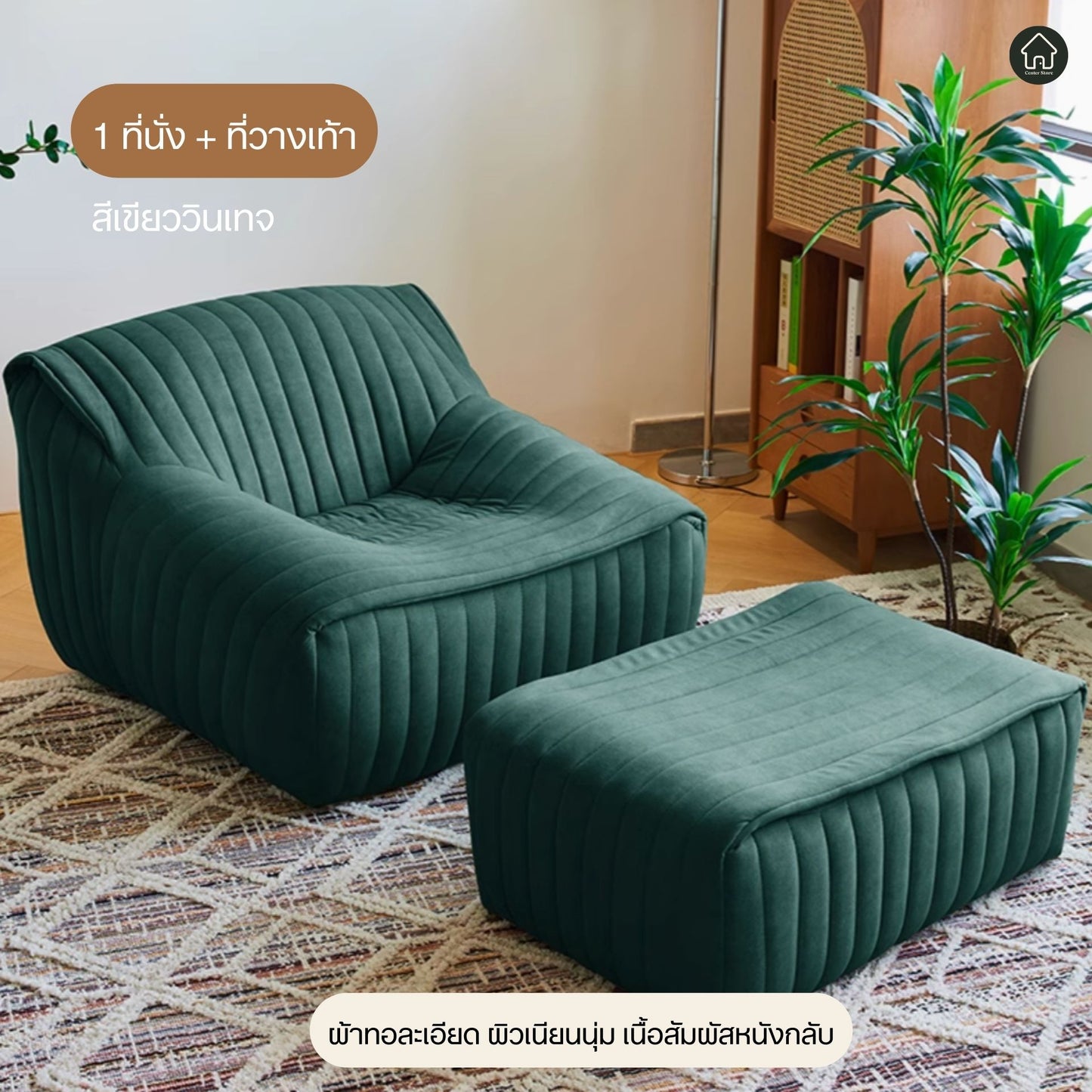 Caterpillar Sofa