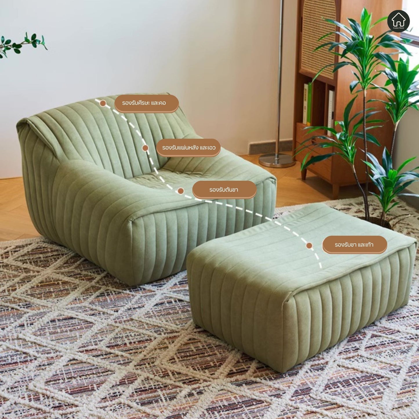 Caterpillar Sofa
