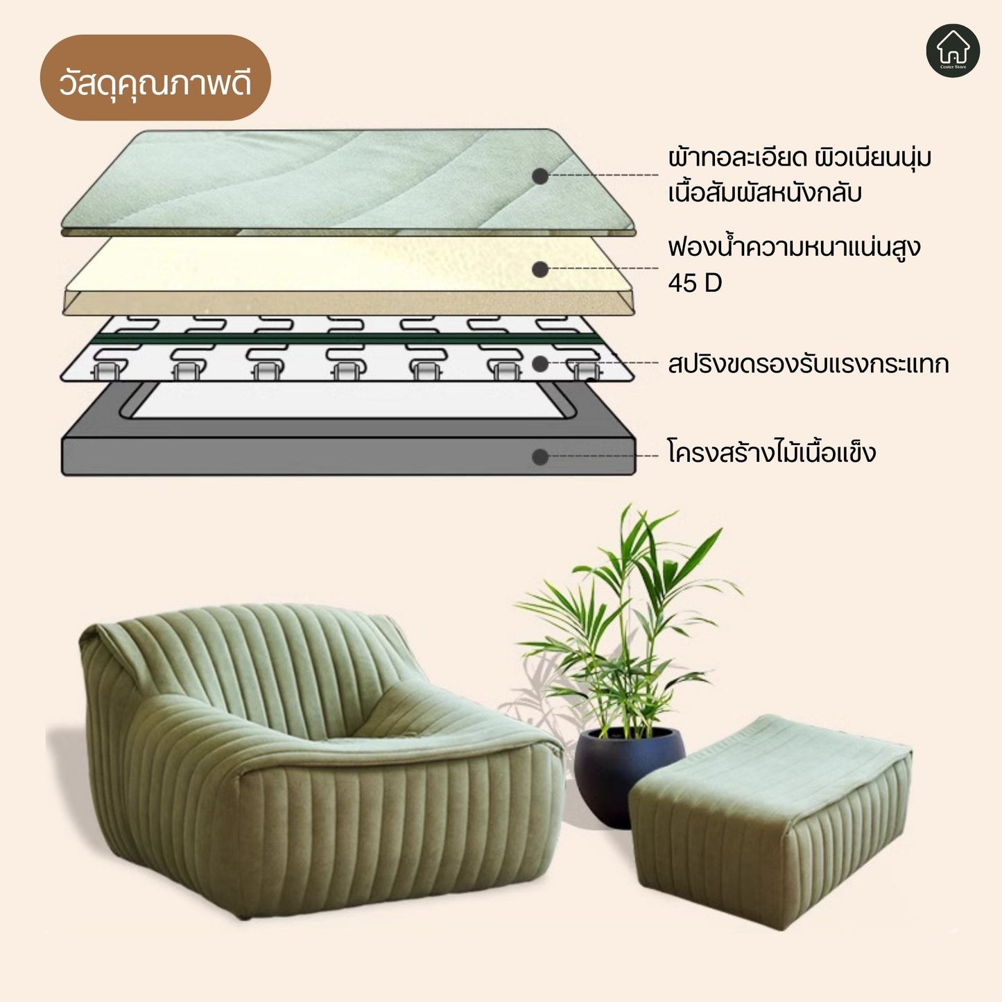 Caterpillar Sofa