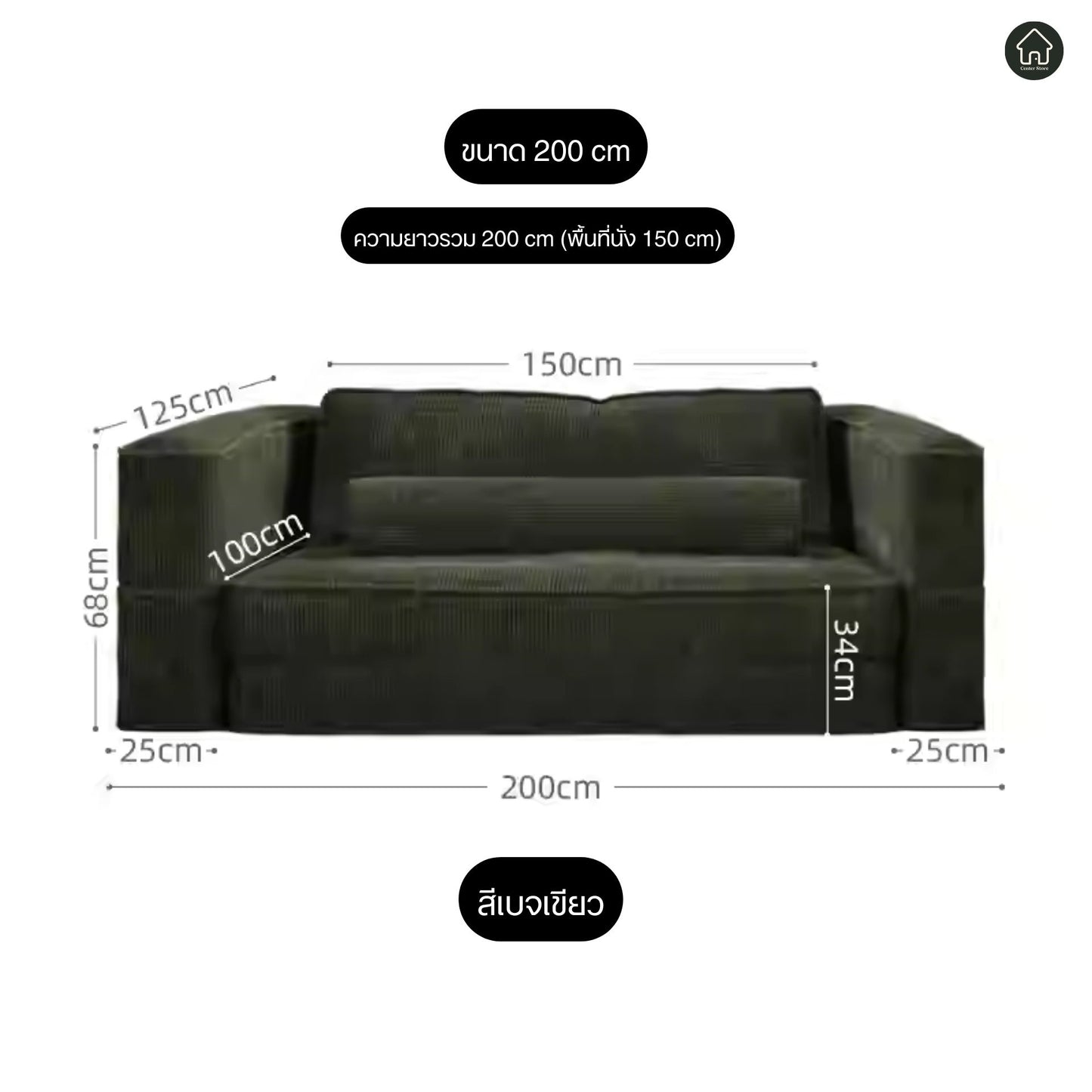 Dreamy Sofa