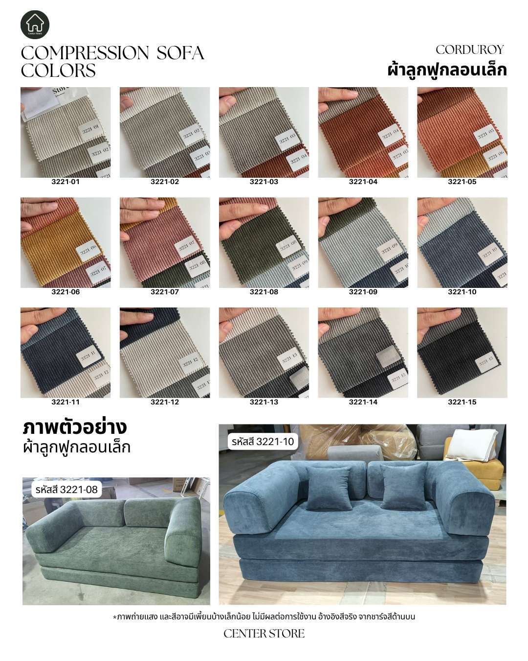 Comfy Sofa(Compression)