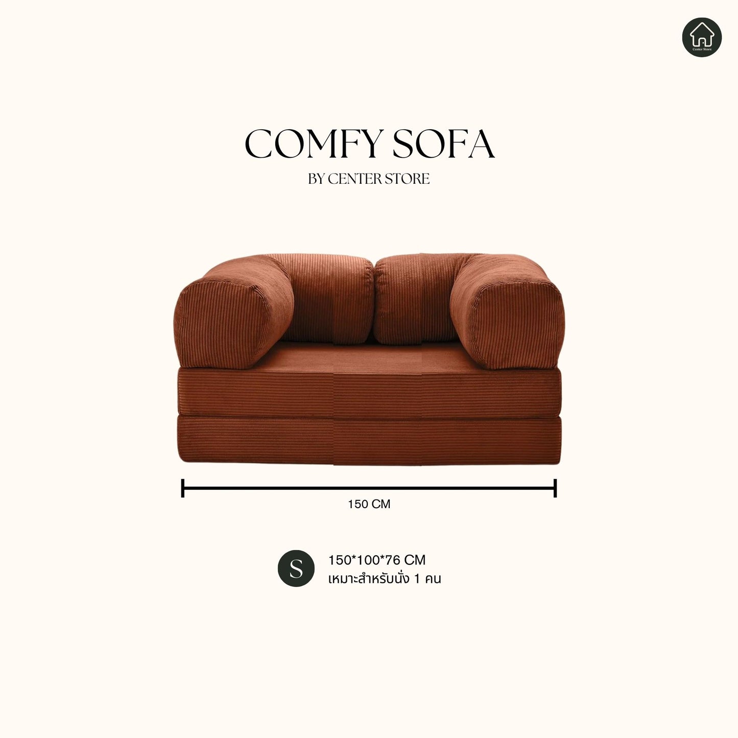 Comfy Sofa(Compression)
