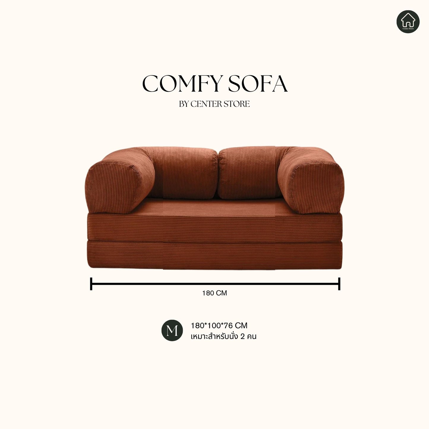 Comfy Sofa(Compression)