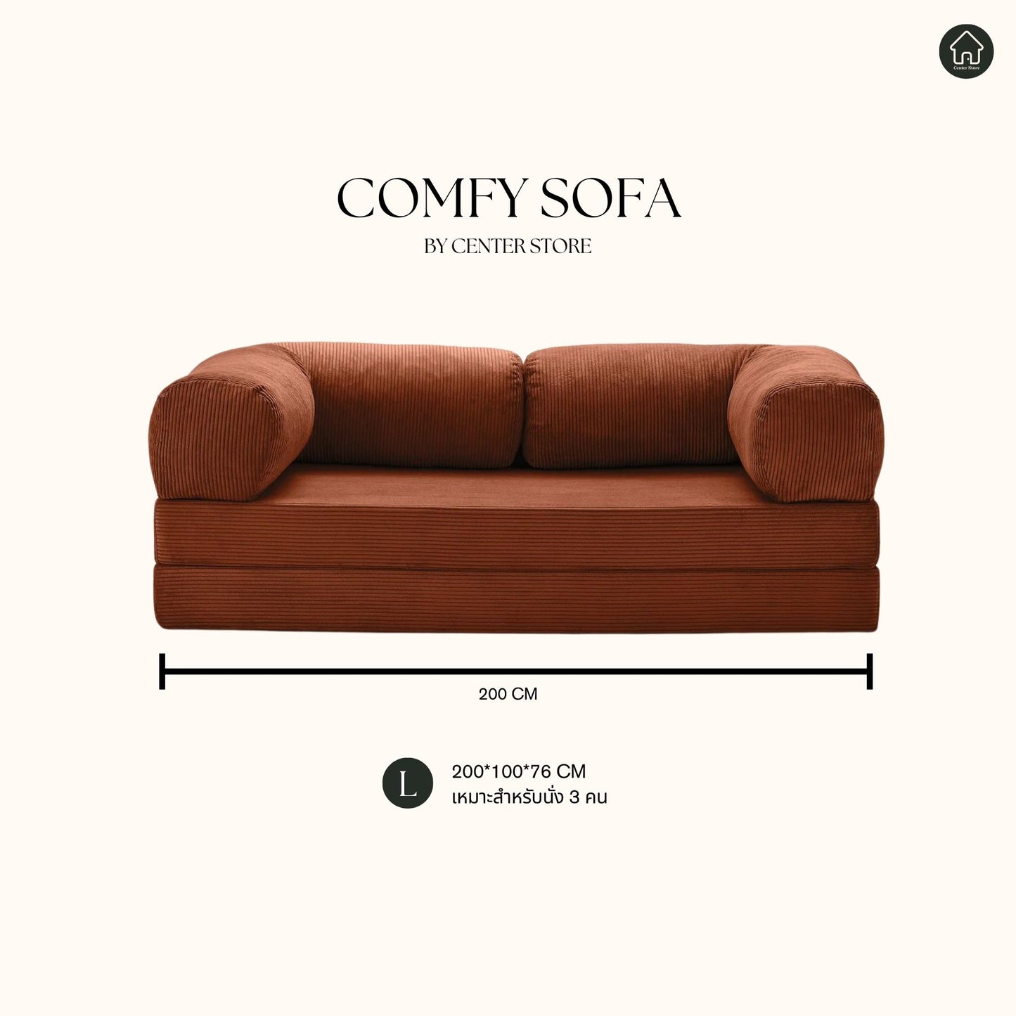 Comfy Sofa(Compression)