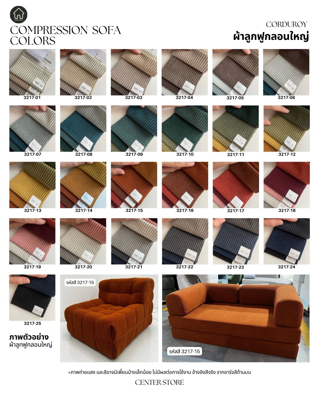Comfy Sofa(Compression)