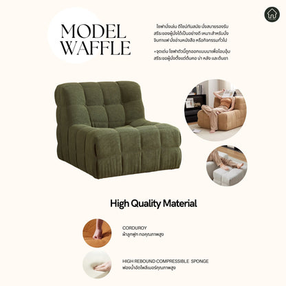 Waffle Sofa(compression)