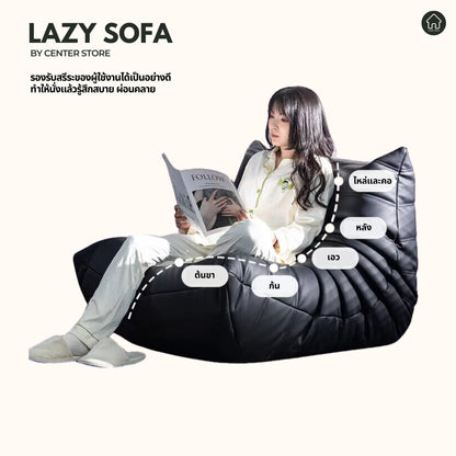 Lazy Sofa