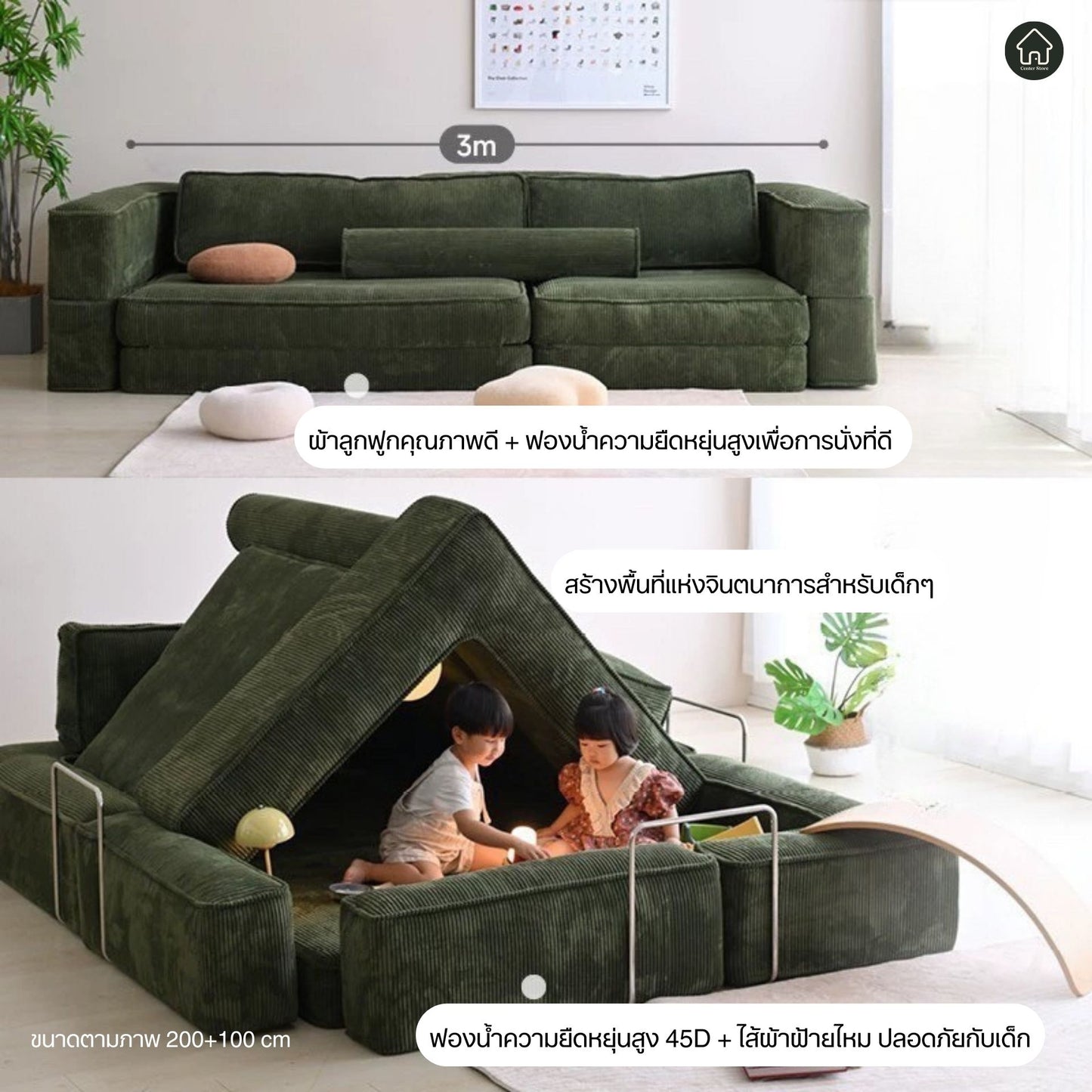 Dreamy Sofa