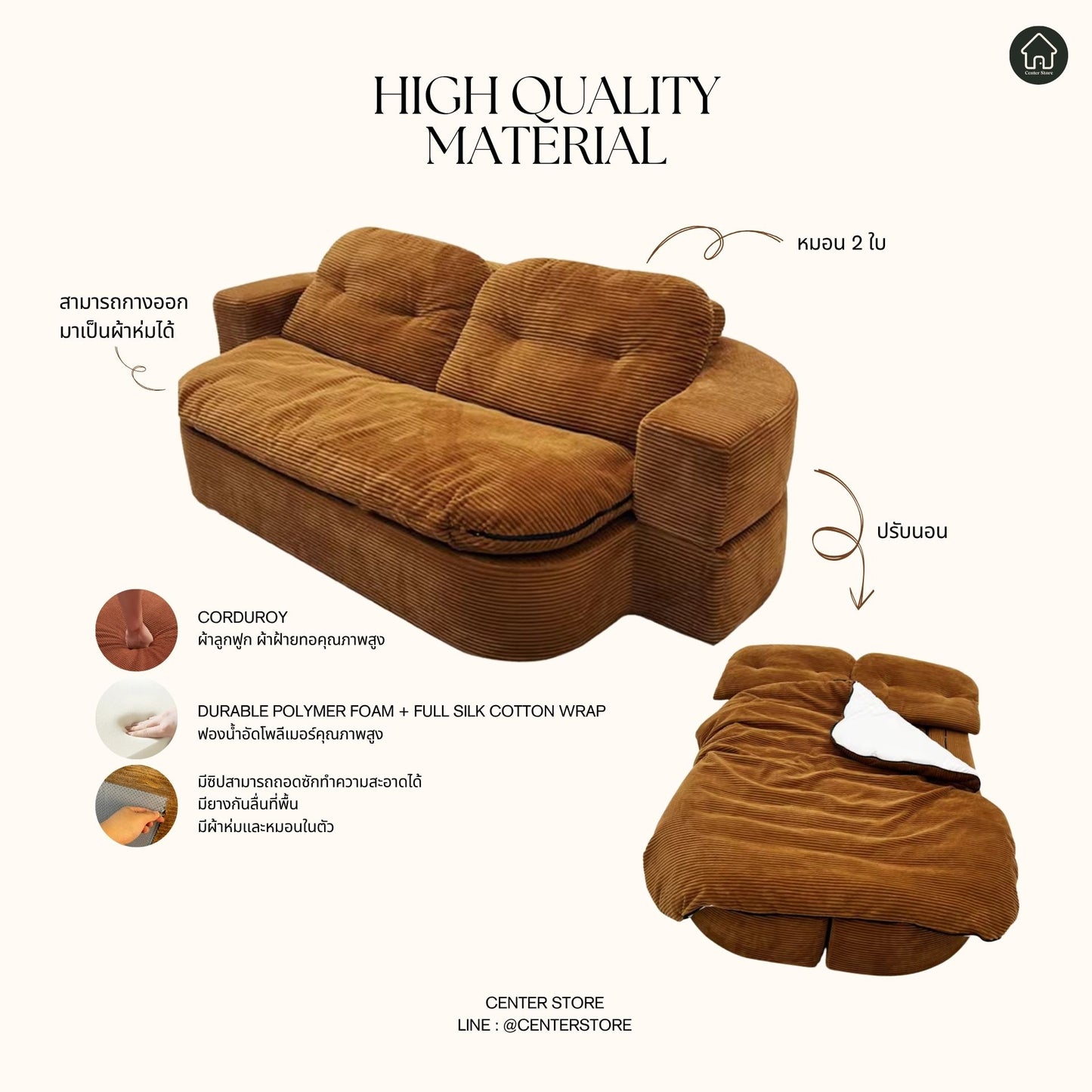 Harvest Moon Sofa(Compression)
