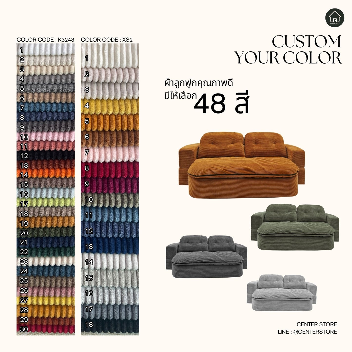 Harvest Moon Sofa(Compression)